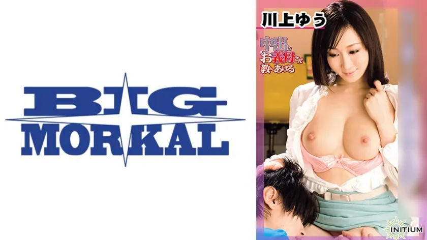 【ジャケット】川上ゆうfrom中出しお義母さんが教えてあげる 022MCSR-11301