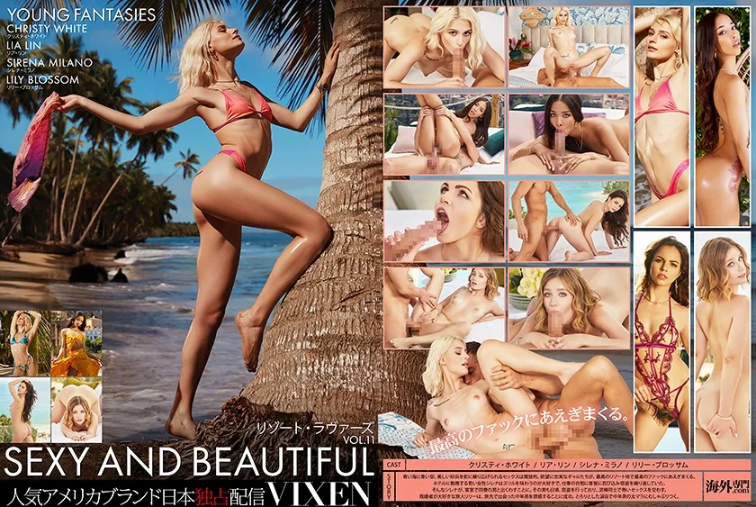 【ジャケット】【VIXEN】SEXY AND BEAUTIFUL VOL.11~リゾート・ラヴァーズ~ クリスティ・ホワイト リア・リン シレナ・ミラノ リリー・ブロッサム 022VIXBM-062