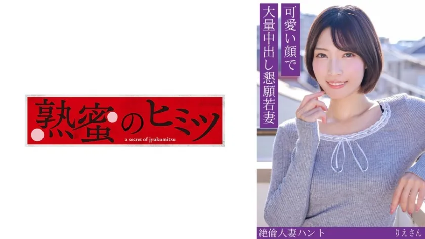 【ジャケット】りえさん 188HINT-0705