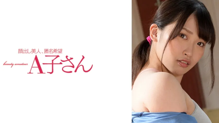 【ジャケット】WAKAさん 210AKO-595