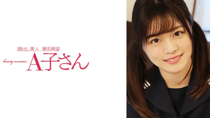 【ジャケット】KANONちゃん 210AKO-598