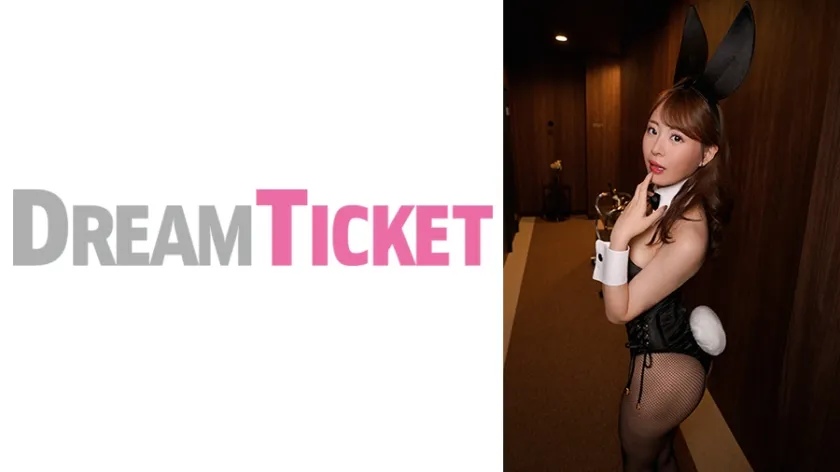 【ジャケット】この人妻、俺のごっくんバニーちゃん 宗像れな 皐月ゆら 二宮もも 224NLD-027