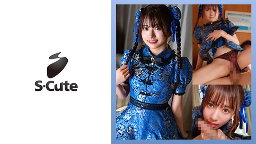 【ジャケット】かりん(22)セフレのコスプレが神過ぎたH 229SCUTE-1536