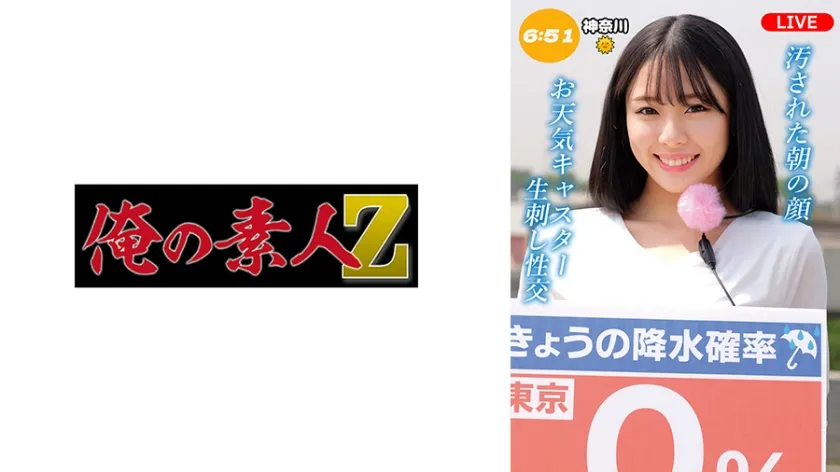 【ジャケット】中村アナ 230OREMO-459