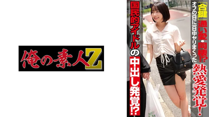 【ジャケット】ITO 230OREMO-486