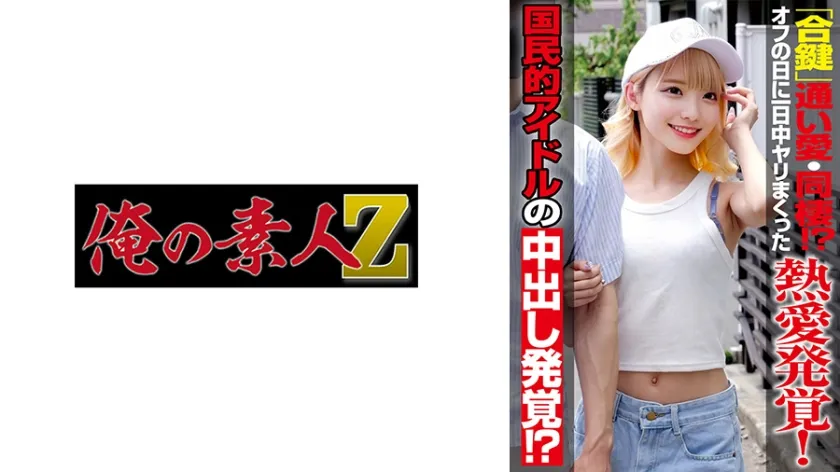 【ジャケット】MINA 230OREMO-488