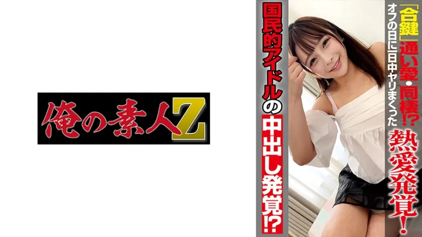 【ジャケット】AMO 230OREMO-489