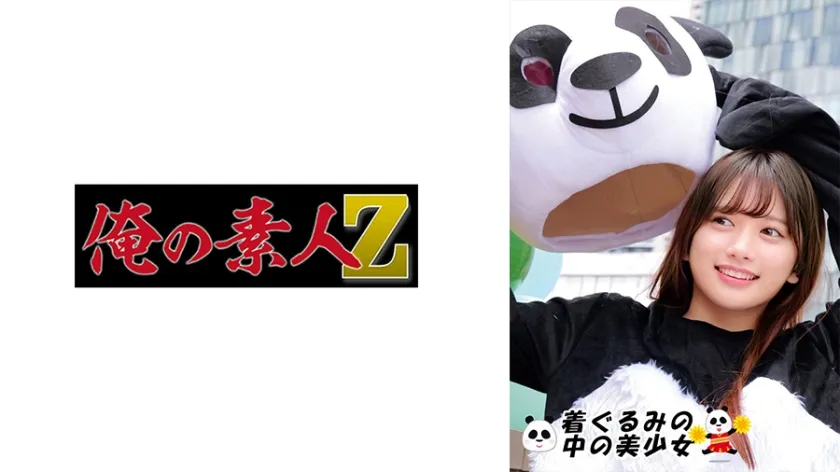 【ジャケット】かりん 230OREMO-490