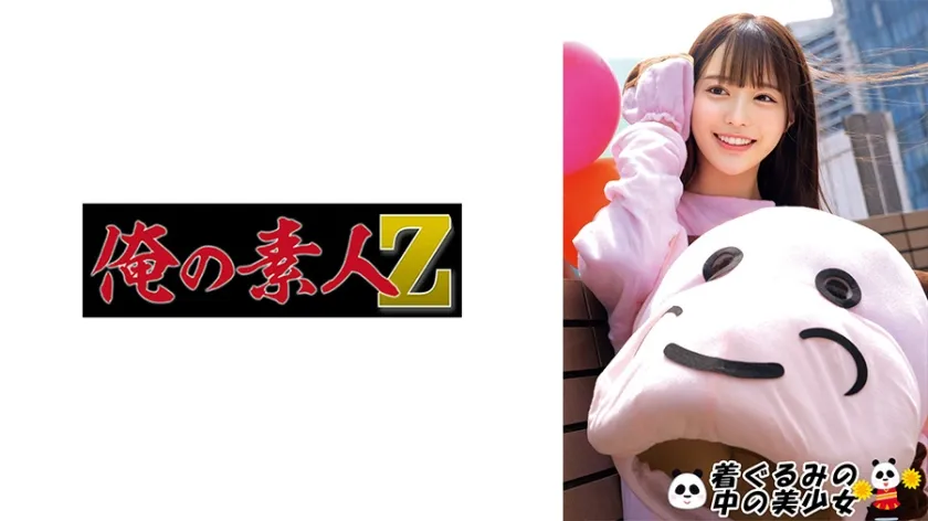 【ジャケット】ゆい 230OREMO-491