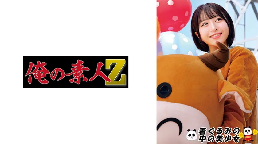 【ジャケット】めい 230OREMO-493