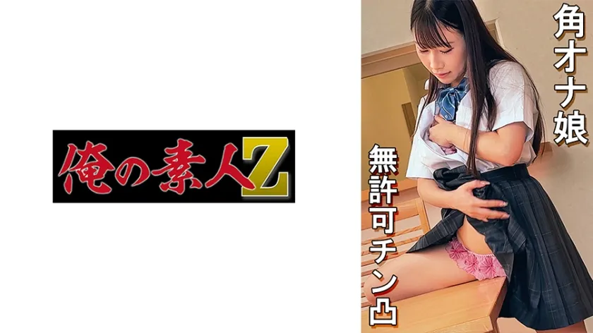 【ジャケット】ほのか 230OREMO-500