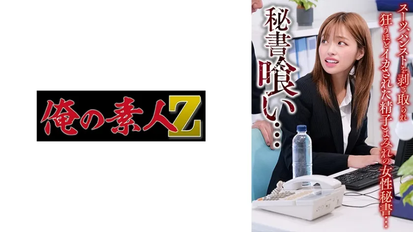 【ジャケット】サトウ 230OREMO-504