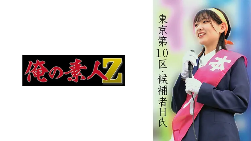 【ジャケット】H氏 230OREMO-520