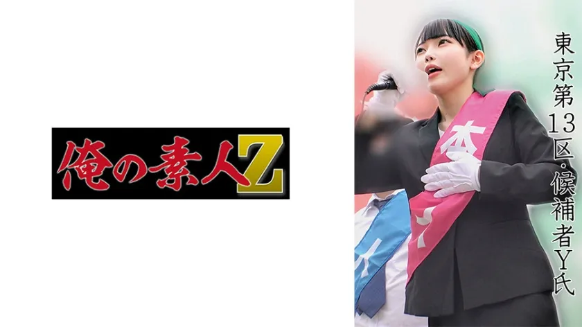 【ジャケット】Y氏 230OREMO-521