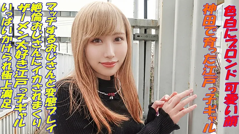 【ジャケット】もゆ 241GAREA-616