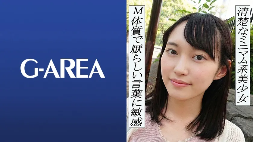 【ジャケット】なるみ 241GAREA-618