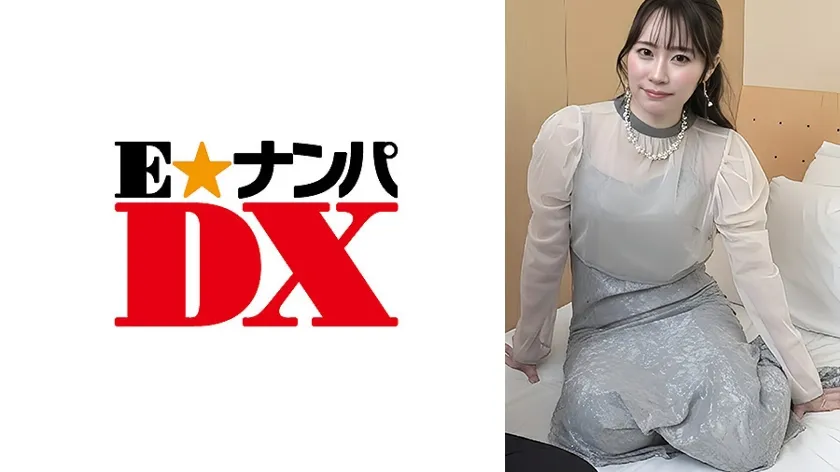 【ジャケット】同窓会帰りの友達同士 ゆうか&そう 285ENDX-546