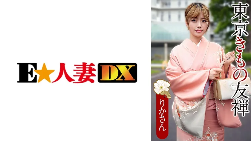 【ジャケット】りかさん 299EWDX-568