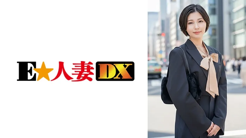 【ジャケット】初浮気SEXは3P! 299EWDX-571