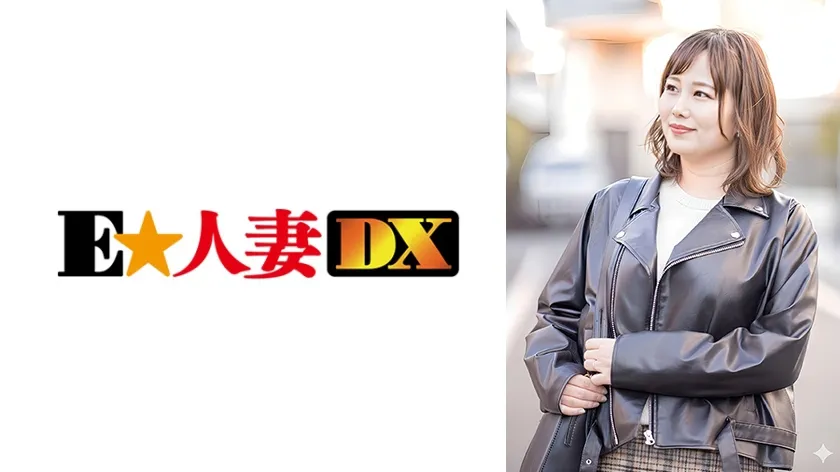 【ジャケット】ガード緩めのH爆乳人妻 299EWDX-573