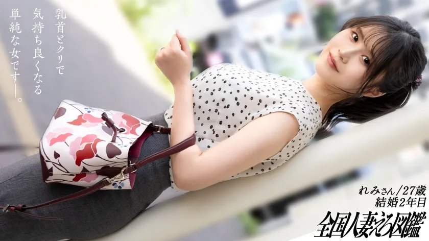 【ジャケット】【乳首とクリが気持ちいい単純な女です】レス奥様の眠れる性欲起こしてみたら、あれよあれよとイキまくりwwwえっろい桃尻揺らして喘ぎまくる本気セックス!at埼玉県所沢市 西所沢駅前 336KNB-389