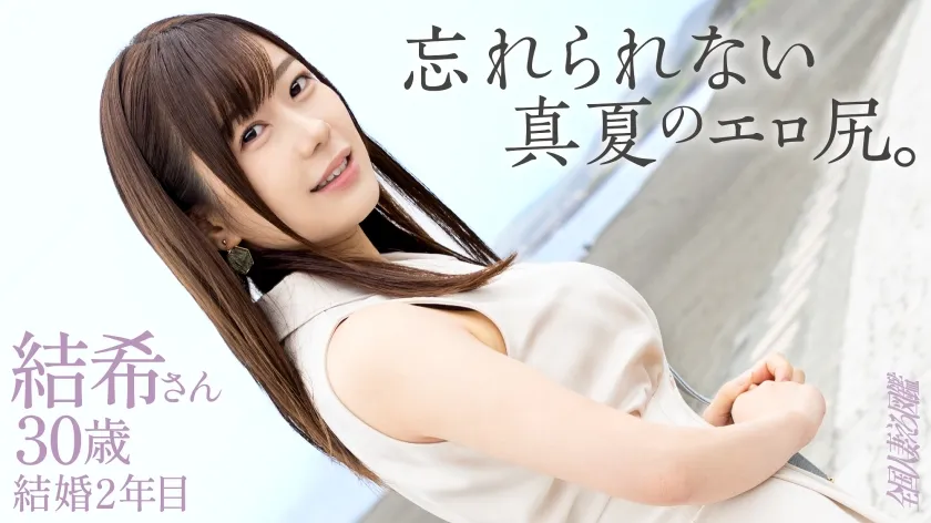 【ジャケット】【忘れられないエロ尻】「よくわかんないくらい気持ちよかった…。」年上キラーの欲望ダダ漏れレス若妻さん!ハリのあるおっぱいと今にも弾けそうな桃尻がもうたまらんwwwキッツキツのパイパンま●こに挿入したら即イキしてました(爆)at神奈川県 茅ヶ崎市 336KNB-403