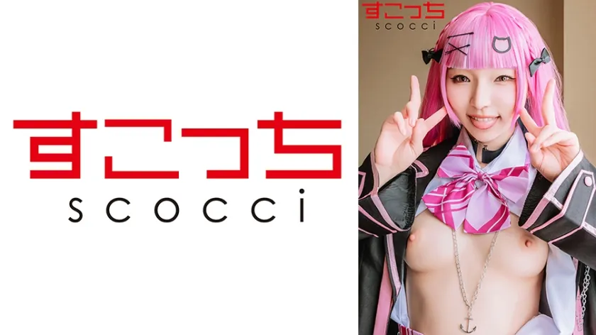 【ジャケット】【中出し】厳選美少女にコスプレさせてオレの子を孕ませる!【湊●あくあ】 362SCOH-233