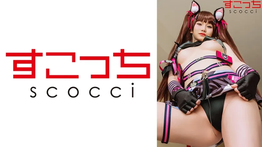 【ジャケット】【中出し】厳選美少女にコスプレさせてオレの子を孕ませる!【NI●KE・ネロ】 362SCOH-234