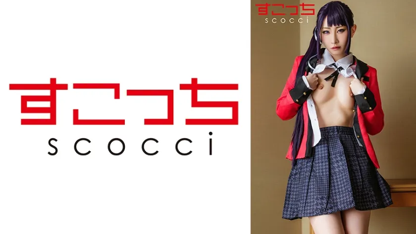 【ジャケット】【中出し】厳選美少女にコスプレさせてオレの子を孕ませる!【五十嵐清華】 362SCOH-241