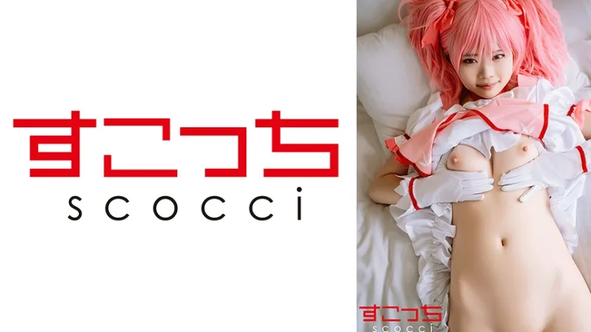 【ジャケット】【中出し】厳選美少女にコスプレさせてオレの子を孕ませる!【鹿●まどか2】 362SCOH-249