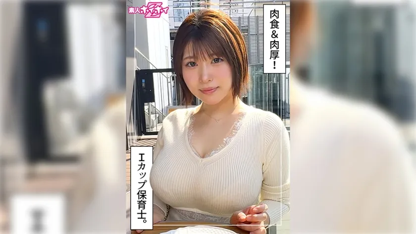 【ジャケット】雪美(27)素人ホイホイZ・素人・ドキュメンタリー・ハメ撮り・お姉さん・巨乳・ぽっちゃり・オナニー・パイズリ・潮吹き・顔射 420HOI-382