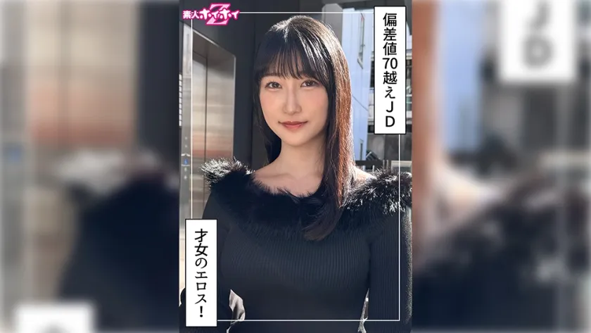 【ジャケット】みしろ(24)素人ホイホイZ・素人・ドキュメンタリー・ハメ撮り・美少女・巨乳・女子大生・美尻・潮吹き・顔射 420HOI-383