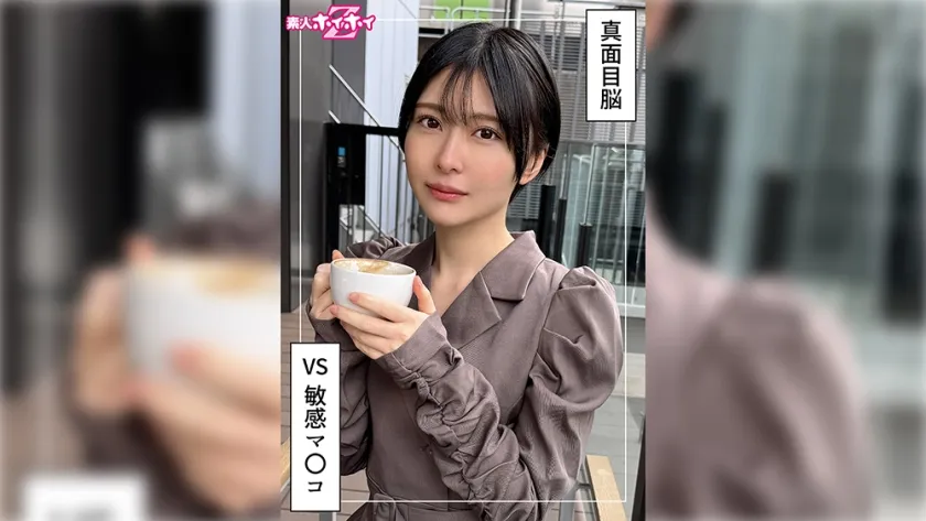 【ジャケット】ともか(22)素人ホイホイZ・素人・ドキュメンタリー・ハメ撮り・美少女・ショートヘアー・スレンダー・潮吹き・顔射 420HOI-385