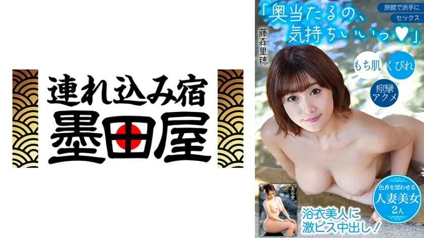 【ジャケット】「奥当たるの、気持ちいいっ」浴衣美人に激ピス中出し!/もち肌/くびれ/痙攣アクメ…色香を漂わせる人妻美女2人 藤森里穂 島谷愛 425BDSR-55102