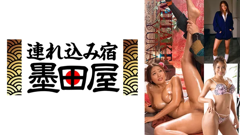 【ジャケット】MITAKE YUNA #マッサージ #万引き #耐久セックス 三岳ゆうな 425BDST-09503