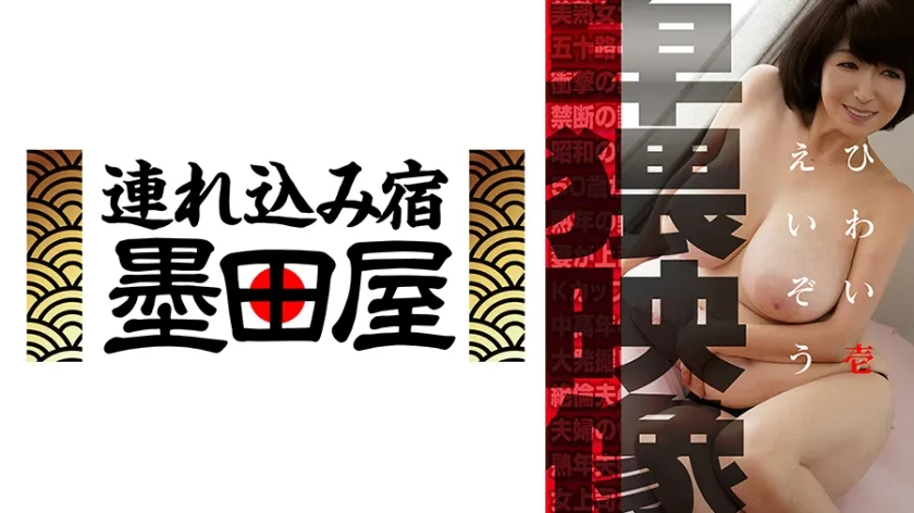 【ジャケット】卑猥映像 壱 425HUSR-29701