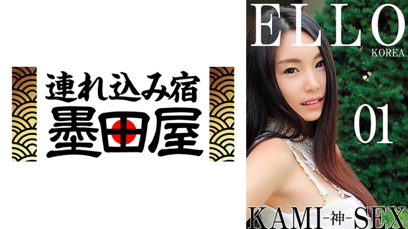 【ジャケット】ELLO KOREA KAMI-神- SEX 01 チェリン セボン チヒョン イエーリン 425HUST-07001