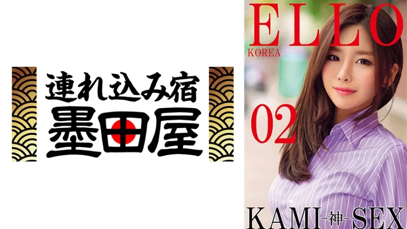 【ジャケット】ELLO KOREA KAMI-神- SEX 02 ミンジョン セーヒ ジン トーヒー 425HUST-07002