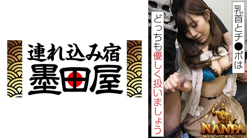 【ジャケット】「乳首とチ●ポはどっちも優しく扱いましょう」神はナンパに宿る God is in the NANPA 美泉咲 牧瀬愛 青葉優香 あすか光希 425ITSR-14703