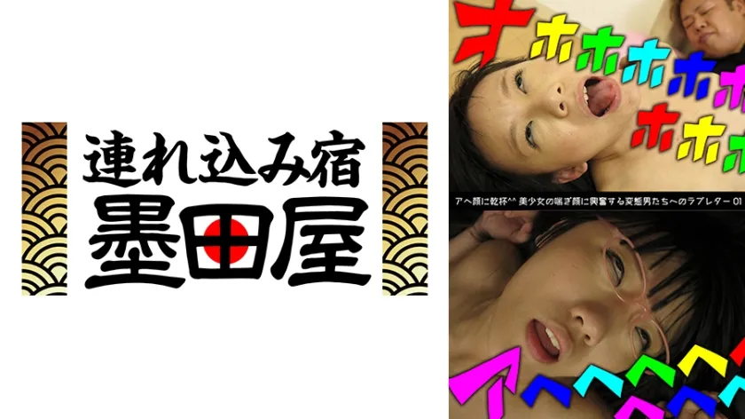 【ジャケット】アヘ顔に乾杯 美少女の喘ぎ顔に興奮する変態男たちへのラブレター01 小西まりえ 日向小夏 小泉まり 青井いちご 425ITSR-14801