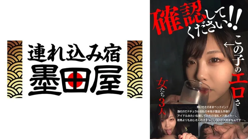 【ジャケット】確認してください!この子のエロさ 女たち3人 入間茜 汐見唯 天希ユリナ 425JKSR-62303