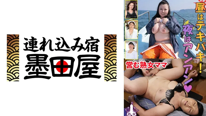 【ジャケット】昼はテキパキ!夜はアンアン 営む熟女ママ 425MCSR-38502