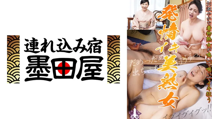 【ジャケット】発情イキ美熟女 425MCSR-61603