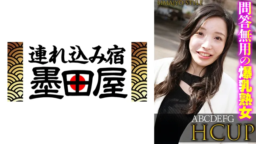 【ジャケット】問答無用の爆乳熟女ABCDEFG HCUP 425SGSR-38402