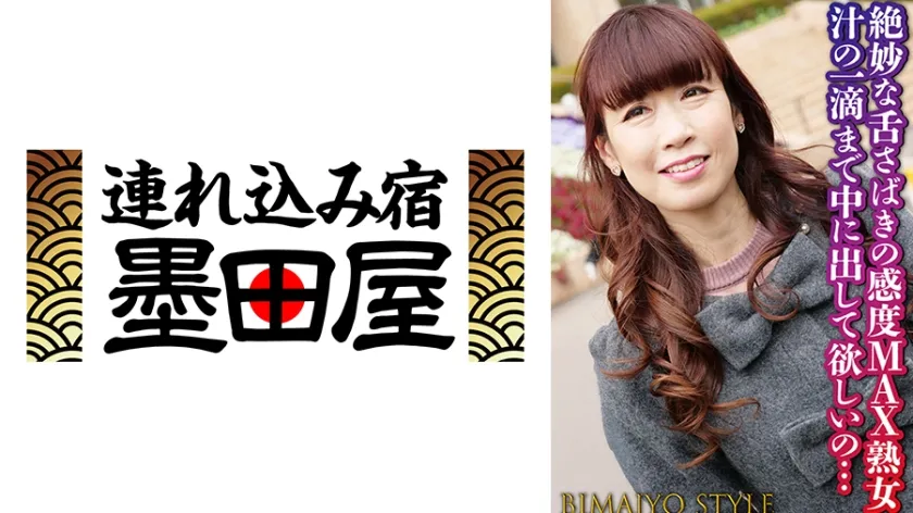 【ジャケット】絶妙な舌さばきの感度MAX熟女 汁の一滴まで中に出して欲しいの… 425SGSR-38403