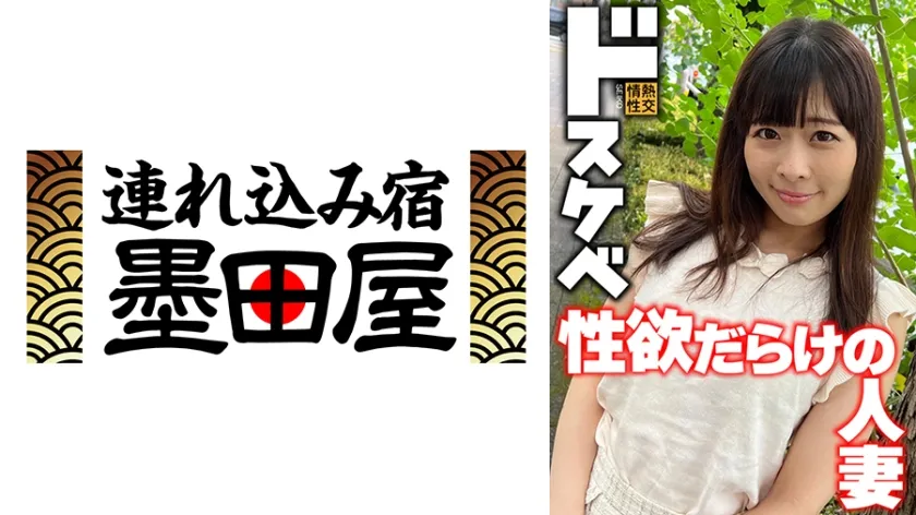 【ジャケット】ドスケベ 性欲だらけの人妻 425SGSR-38404