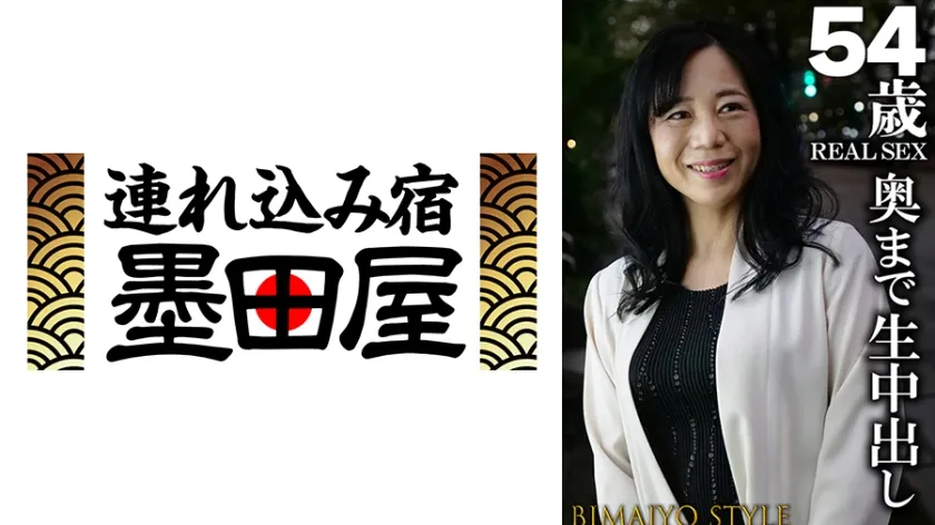 【ジャケット】54歳 REALSEX 奥まで中出し 425SGSR-38405