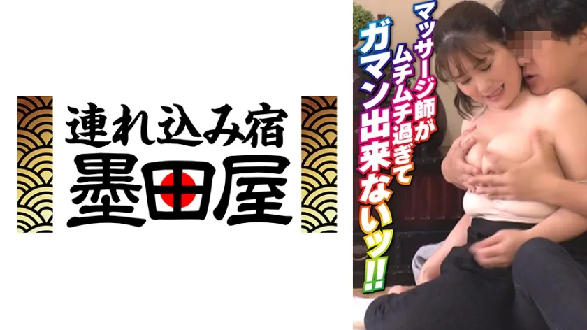 【ジャケット】マッサージ師がムチムチ過ぎてガマン出来ないッ!! 425SGSR-38504