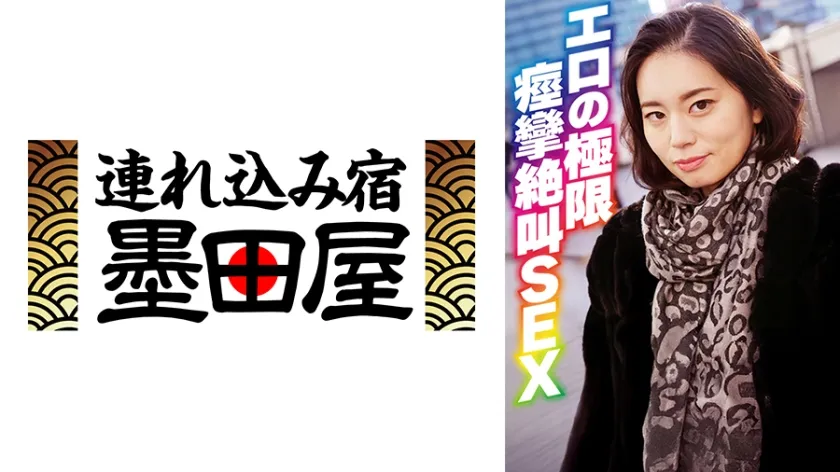 【ジャケット】エロの極限 痙攣絶叫SEX 425SGSR-38606