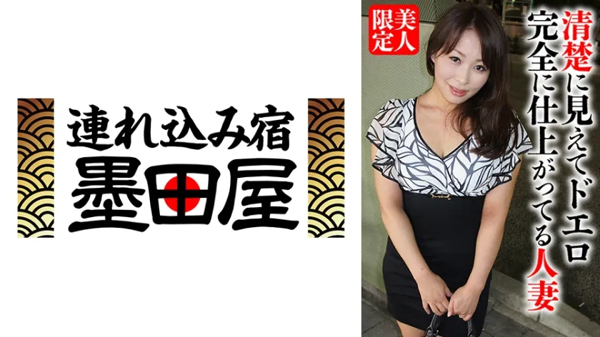 【ジャケット】清楚に見えてドエロ 完全に仕上がってる人妻 425SGSR-38902